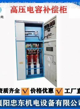 TBBZ高压无成功偿装置资质全的补厂家默项默认项认高压套电器