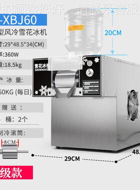 ZB-XB16J0S水冷韩式雪花冰商用绵绵冰机机牛奶冰机制冰茶机526奶