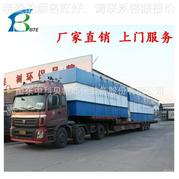 中新村建设污水处理设WSZ价格咨询科贝特地埋设备出水达标农价备 - 封面