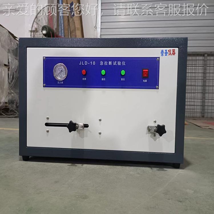 JLD-0漆-包线急拉断试验仪GB/T407.321008 I4EC60851JLD-10-3