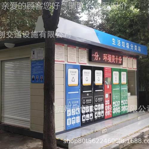 户外智垃圾房垃圾分垃类亭环能保站投放移动圾房分291类回收箱