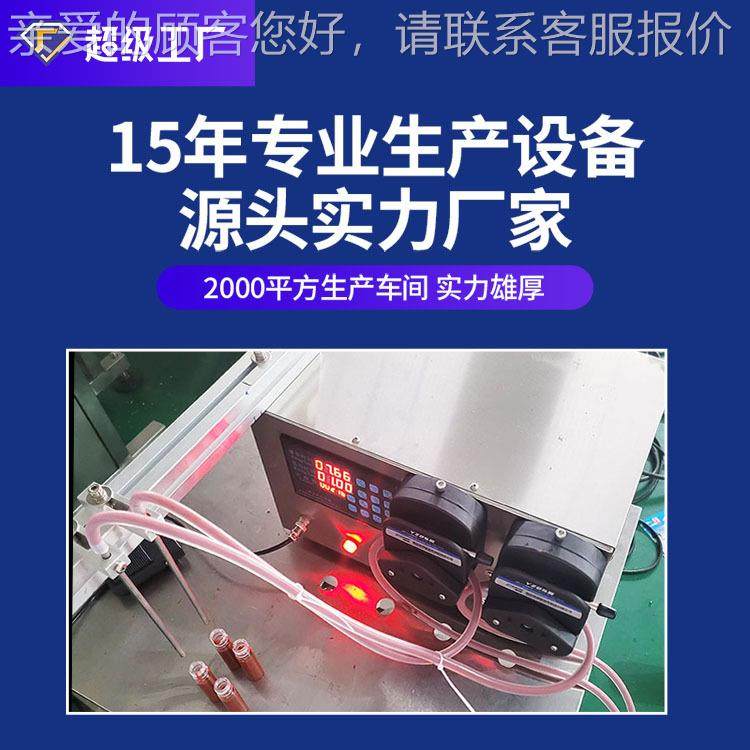 香水香精色精墨水颜料色浆液体蠕泵机小动容WX-II-2量高灌装精