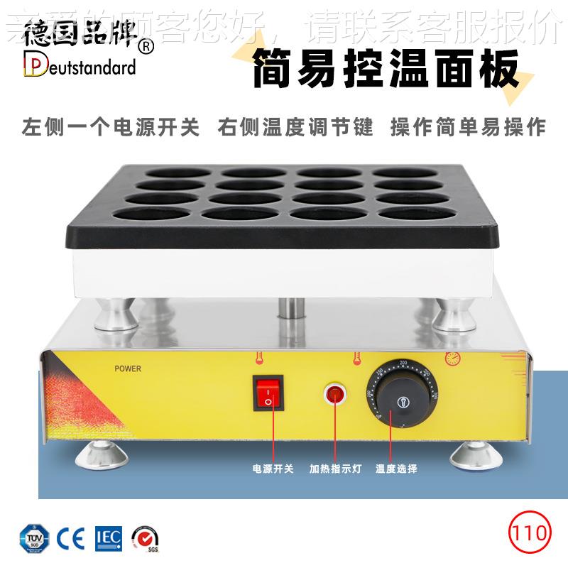 电热16孔红豆饼机 车设轮饼判烧 式鸡蛋FRS大肉汉堡机早餐电饼中