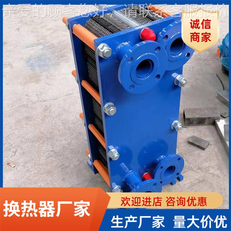 BR0.49泳池式换热器暖气热水交换器蒸汽水热器换50交板平换热器60