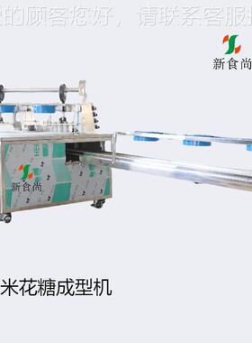 XSS-ZDCX花生糖型机 转盘式球花生成酥生产形保线设备 教技术售后