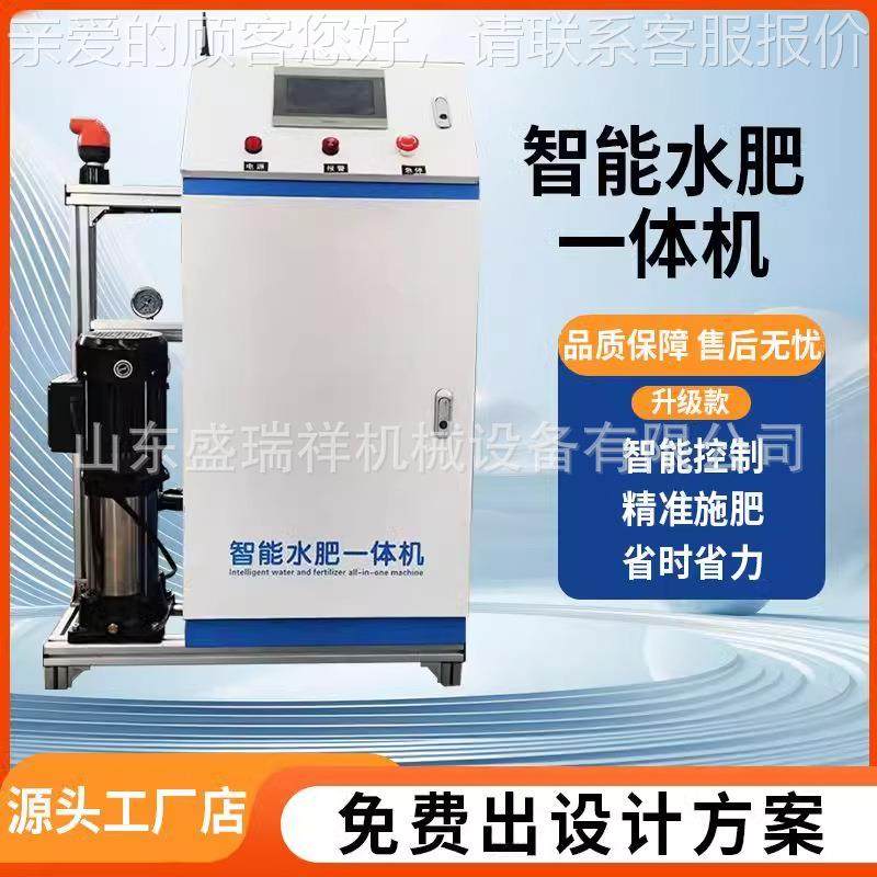 MGP制水肥体机口智能化一灌溉设备农业滴灌出喷灌4g远程控施肥系,农机/农具/农膜,施肥机械,淘宝优惠券,粉丝福利购,淘宝优惠卷