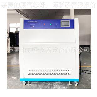 U紫V外线老试验箱 紫外线耐化气候老化箱 化箱式环境老UV-A试验箱