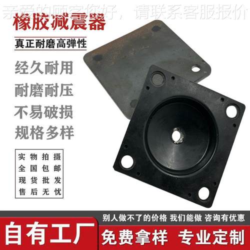 支持定橡胶防滑震器双头螺丝带底减板平面制垫黑YDQ丝片橡胶隔振