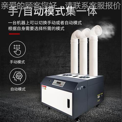 35Kg大功率工业湿器喷雾织印空纺调冷BBV库刷车间加回潮