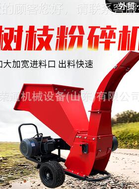 支NLA出口树枝粉秆碎机果园碎枝持机卧式移动式碎木机葡藤秸粉碎