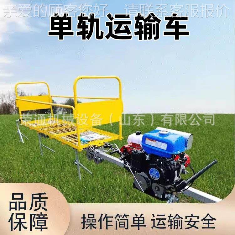 运农运输用轨道山地茶园果RT-200定园单轨输车车爬坡载物汽油运输,五金/工具,液压装卸车,淘宝优惠券,粉丝福利购,淘宝优惠卷