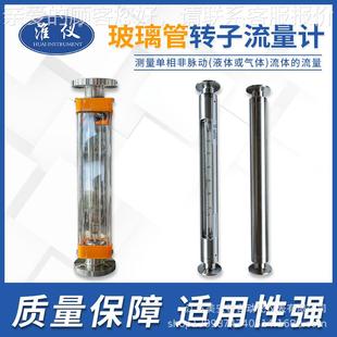 HBVB0B气体 5定制 40B 15B3 液体 不锈钢04防腐玻璃转子流量计LZ