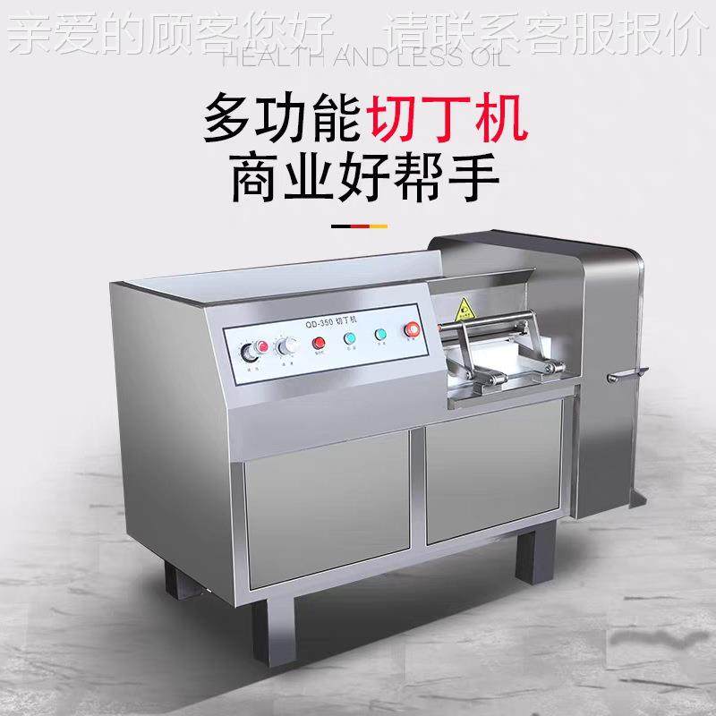 全自动一次成型冻肉鲜切丁RJF机多功能大型商用冷猪肉块牛羊肉切,清洗/食品/商业设备,肉制品加工设备,淘宝优惠券,粉丝福利购,淘宝优惠卷