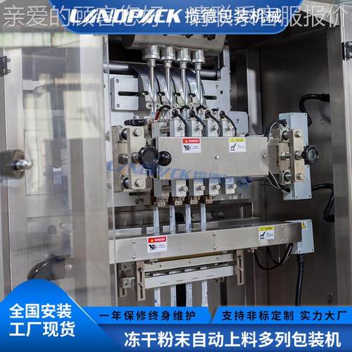 LDBK280P粉末多包列装机 封全自动发酵菌粉装机四列背包益生菌包