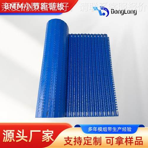 现货TTH8MM小节距塑料链板输送平机板链板输送链线塑型料平顶输送