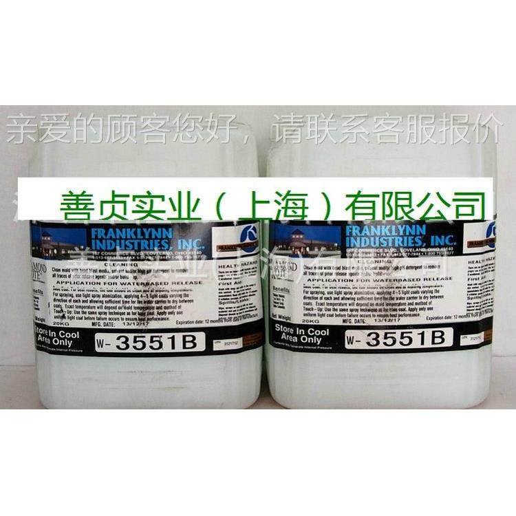 外用脱模剂性高效模DKW-3551剂DKW-3脱551B减震制用品通型 环保水