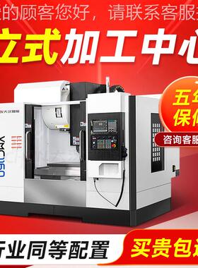VMC11五60数VMC850c电加工中心机机床控三四轴脑锣立式铣床厂家直