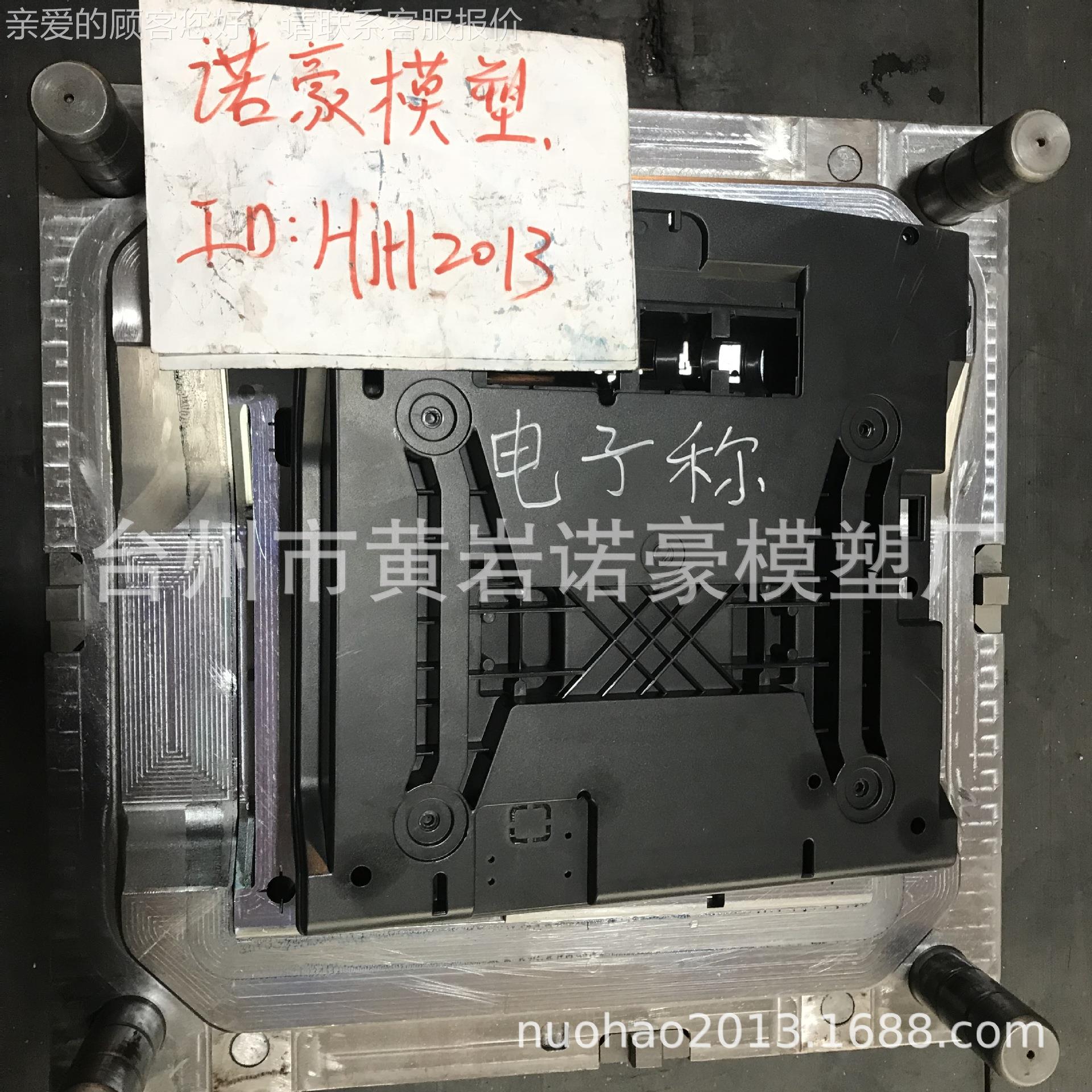 商用电子秤.XYV厨房烘焙秤.台秤壳.塑专料外模具可业刻模.代注塑