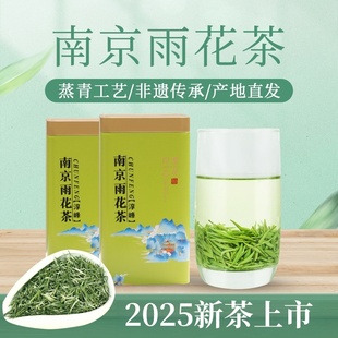 雨花茶2025明前新茶南京特产浓香型绿茶伴手礼物送长辈父母