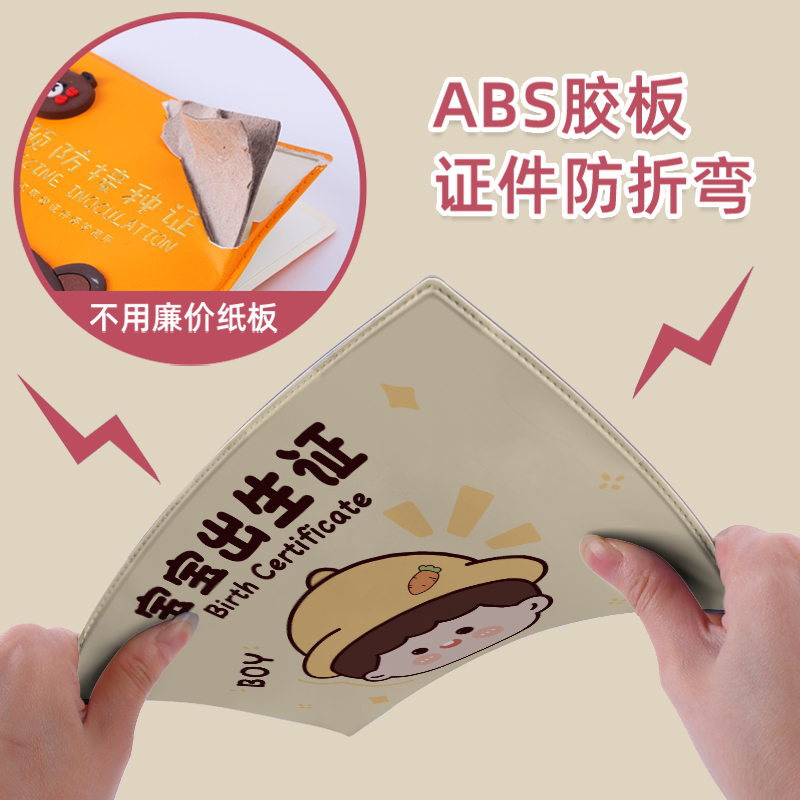 出生证保护套皮套疫苗本2023可爱男孩新版女宝宝接种新生儿收纳包