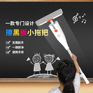 儿童小拖把擦黑板专用神器2025新款胶棉免手洗家用干湿两用壁挂夹