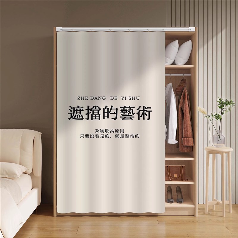 衣柜门帘柜子遮挡帘免打孔布帘无门橱柜鞋柜书柜防尘帘杂物遮丑帘