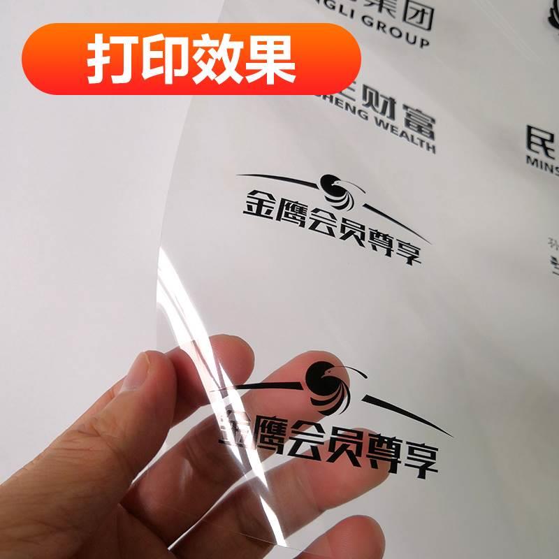 菲林胶片输出打印灯光画DIY材料流沙发光透明乳白防水喷墨菲林纸