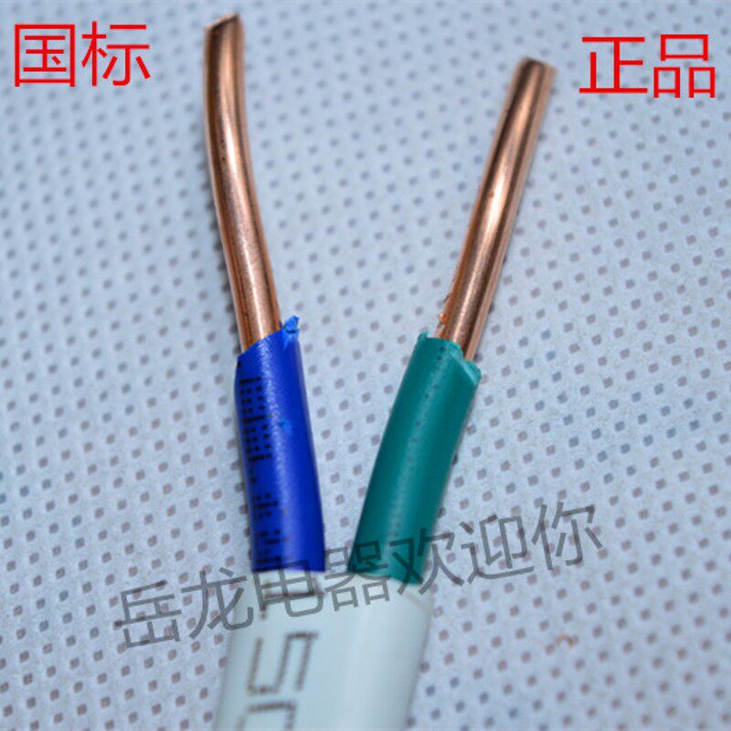 BVVB2*1.5 2.5 4 6平方两芯护套线家用电线3芯硬线空调线国标包邮
