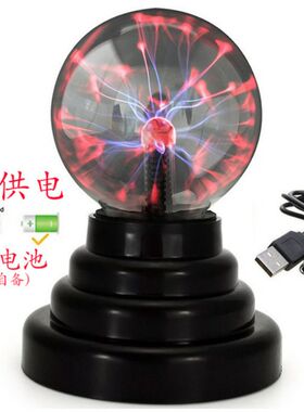魔灯等离子球静电球辉光球魔法球闪电球触摸感应电光球辉光球12寸