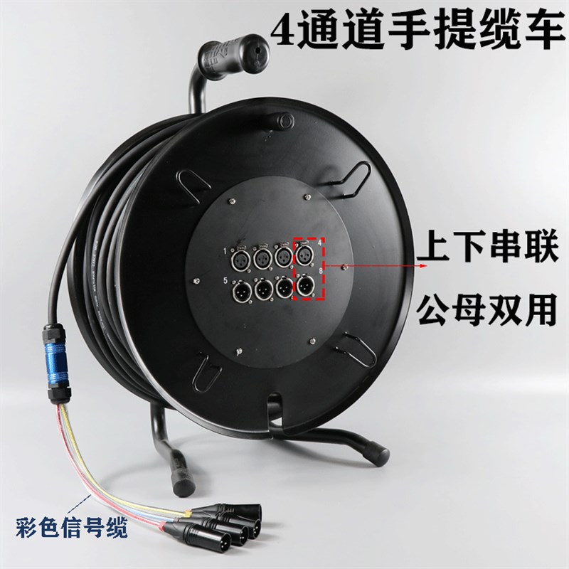 8~12~16~24~32~40路多通道音频信号线缆车/多芯信号缆/音频绕线盘