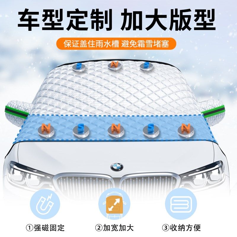 奥迪Q5e-tron汽车遮雪挡加厚前挡q5l防霜防冻车衣罩布防雪玻璃罩