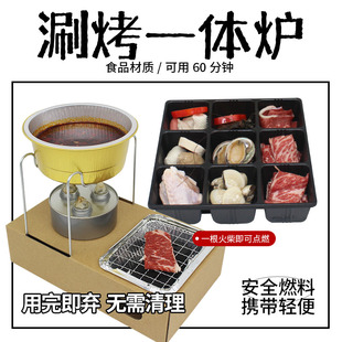 一人食涮烤一体炉一次性餐饮外卖单人火锅烧烤炉锅具圆形户外商用