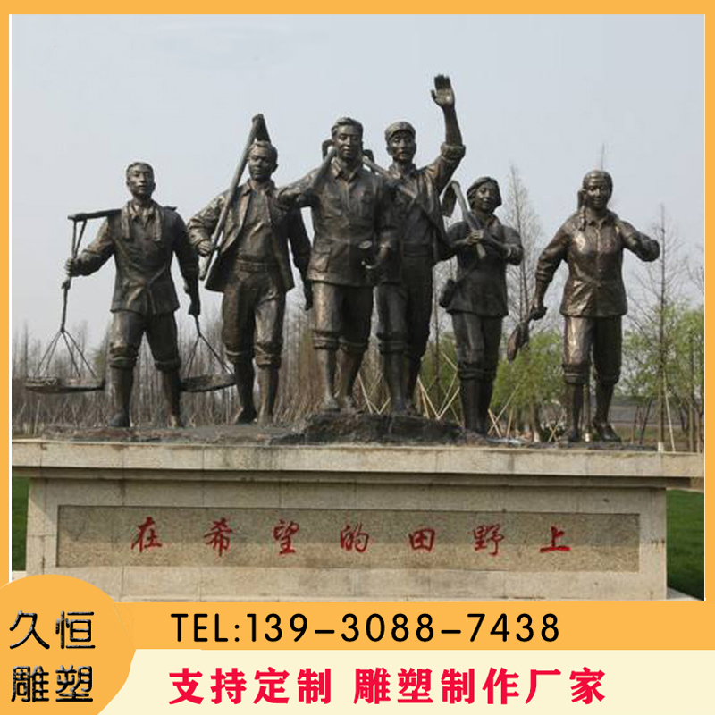 玻璃钢知青下乡人物雕塑红色文化纪念馆农耕劳动户外铜雕像定制