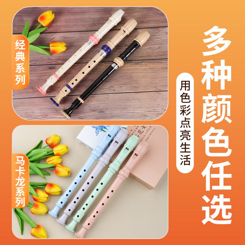 奇美牌竖笛德式高音6孔8孔小学生用儿童成人初学六孔八孔笛子乐器