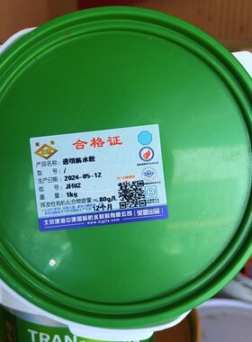 建海中建小桶透明胶1公斤装迷你版防水涂料家庭专用窗口外墙漏水