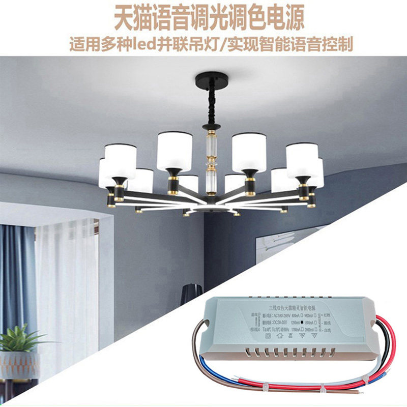 智能调光24V灯带三线并联电源led灯镇流器三色变光水晶灯无极遥控