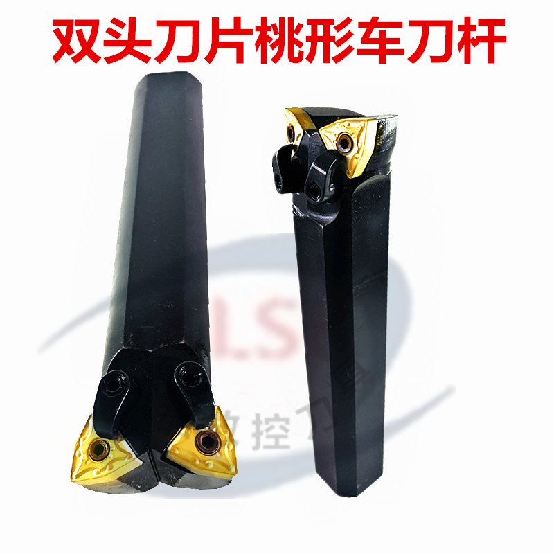 数控车刀杆牛角刀杆S32N-MC12双头车刀杆 MW08外圆内孔一体车刀杆