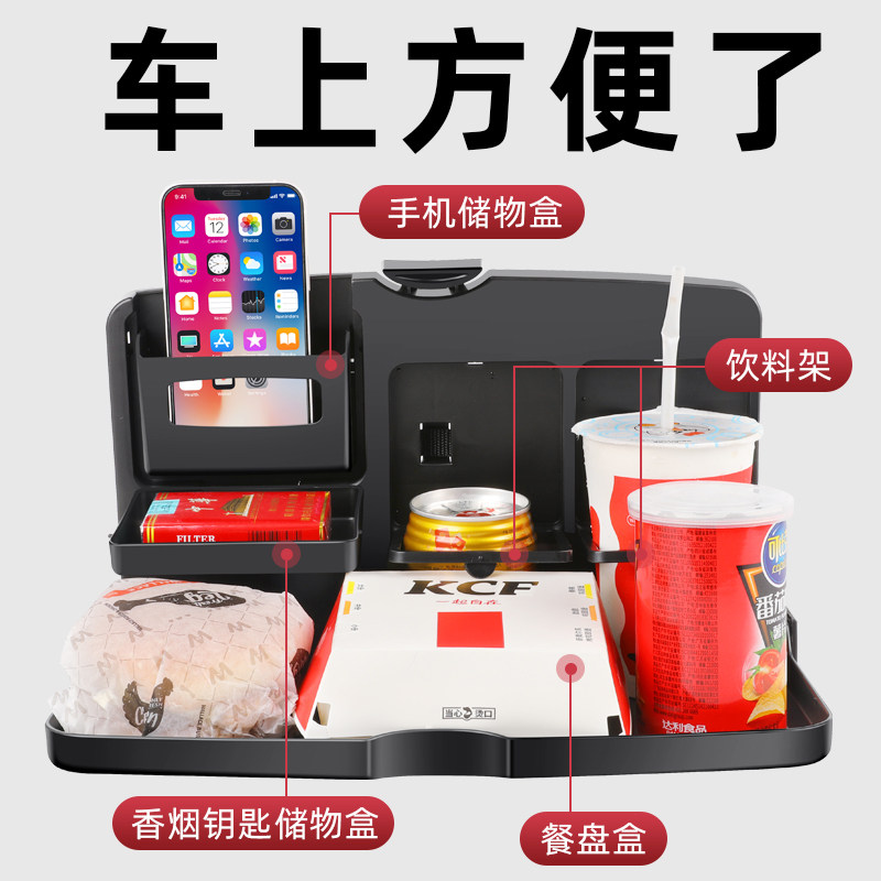 车载小桌板汽车后排折叠餐桌子车上吃饭神器座椅后背车内车用餐盘