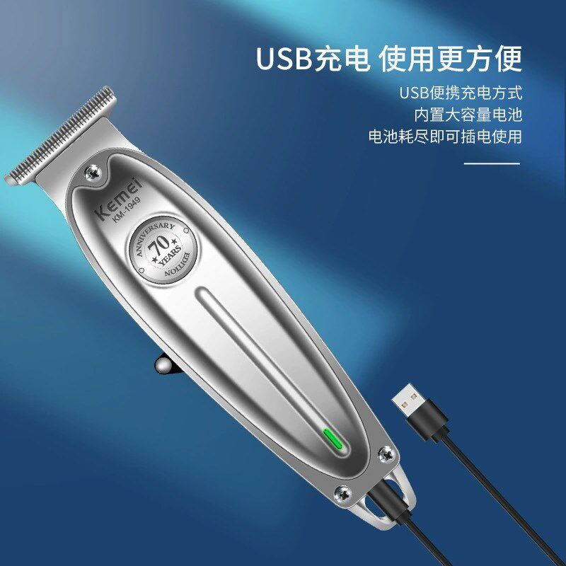 全金属雕刻电推剪发廊油头推白理发器家用推光头充电推子科美1949