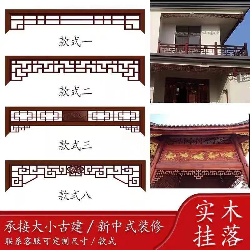 东阳木雕中式实木挂落花格门楣垭口仿古落地罩玄关隔断电视背景墙