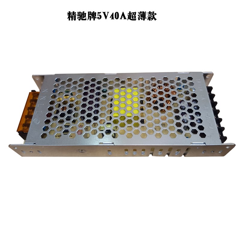 精驰牌LED显示屏电源5V40A集中供电超薄网状铝壳开关电源适配器