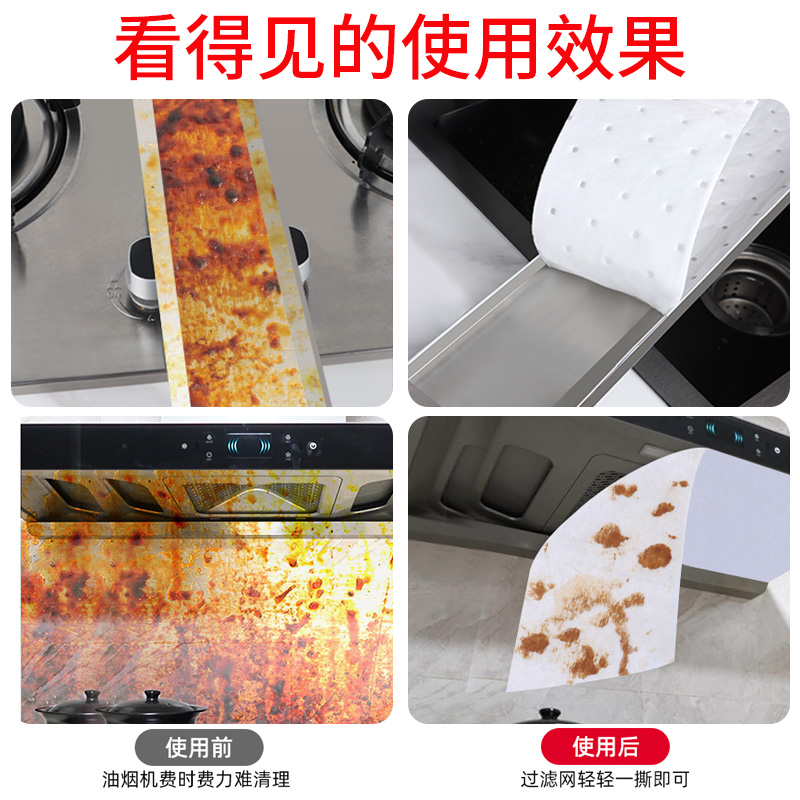 抽油烟机过滤网油槽侧吸专用吸油纸棉瓦斯炉挡油贴纸家用防油罩