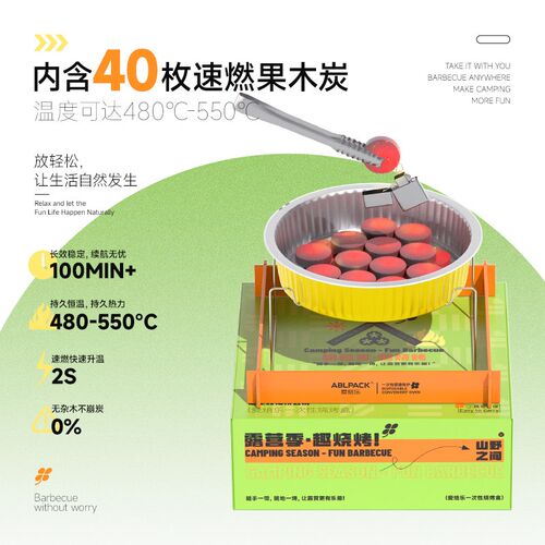 一次性烧烤炉户外烧烤架碳烤炉木炭露营炉子果木速燃炭便携式烤炉