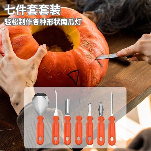 万圣节南瓜雕刻刀南瓜灯雕花刀套装陶泥雕刻工具厨房南瓜工具神器