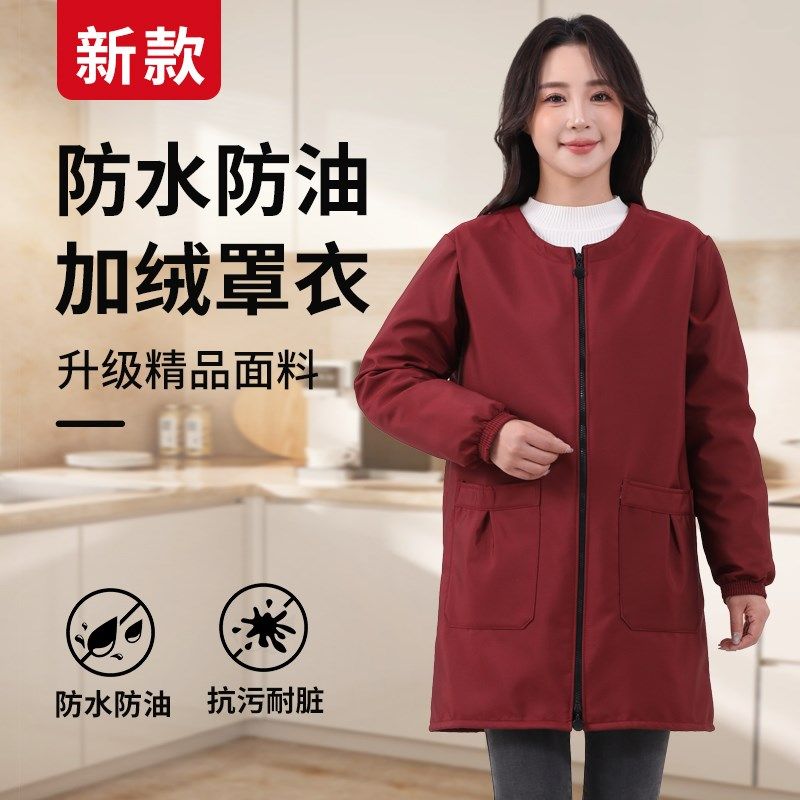 防水围裙厨房家用2024新款罩衣成人男秋冬加绒长袖上班穿的护衣