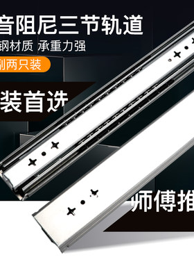 渊酌加重楼梯轨道测装导轨榻榻米导轨导轨承受重滑轨三节抽屉轨道