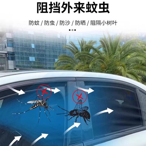 雷迈电动四轮车防蚊网窗帘遮阳通风纱窗网罩四门代步车防柳絮飞虫