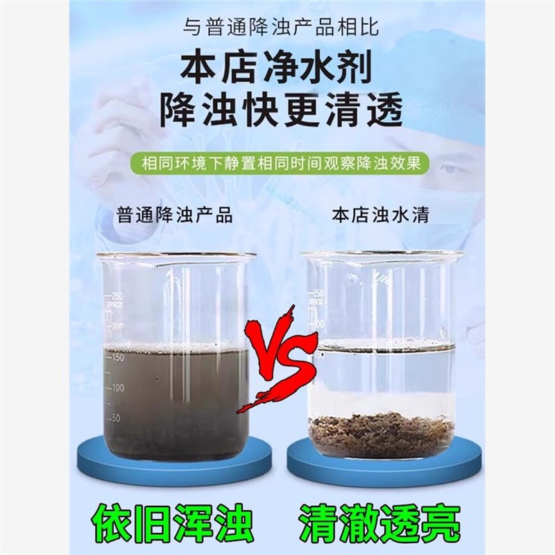 鱼塘净水灵池塘变清鱼缸除藻去苔剂池绿水质净化改底解毒杀菌药