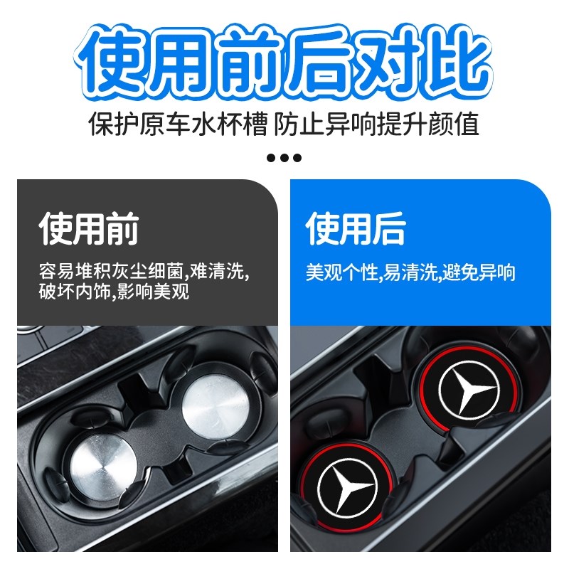 奔驰GLE350GLS450大G/G级G500G63汽车内改装饰用品大全车载水杯垫