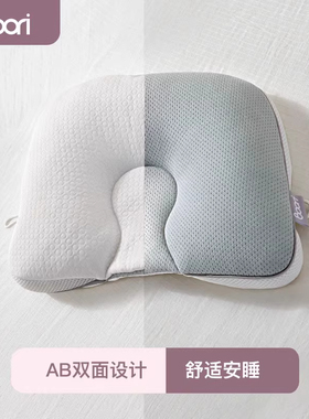 Boori婴儿枕头防偏头宝宝矫正头型0-1-2-3岁新生儿定型枕四季通用